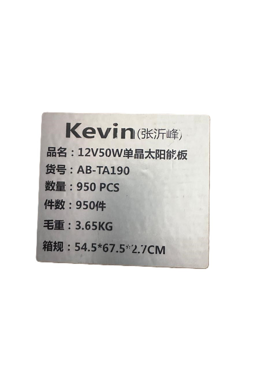 50W Mono 12v 4.17Amp Solar Panel (10007839) - Electromann SA